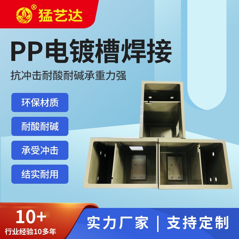 PP器皿柜焊接加工