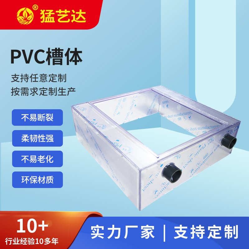 PVC材料的焊接